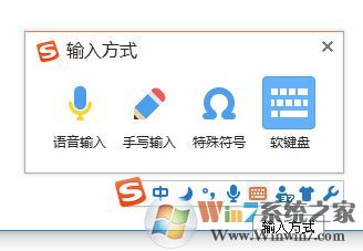 win7系統(tǒng)軟鍵盤怎么打開？小編教你調(diào)出軟鍵盤的操作方法