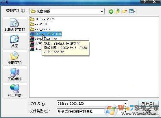win7 img文件怎么打開(kāi)？分享img文件的打開(kāi)方法