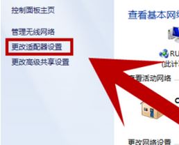 如何修改dns？小編教你win7改DNS的操作方法