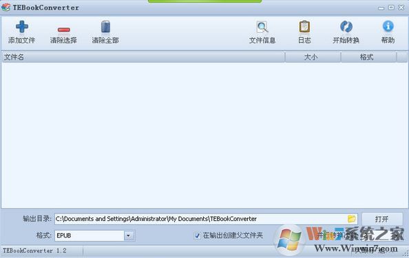 電子書格式轉換器