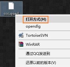 電腦qsed文件怎么打開？win7怎么看qsed？