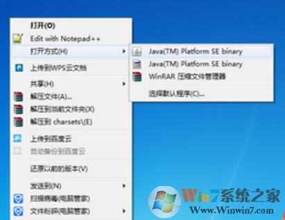 jar文件怎么打開？小編教你win7系統(tǒng) 打開jar文件