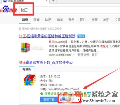 kz文件怎么打開？win7如何打開.kz格式的文件？