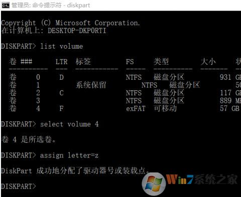 小編教你永久固定U盤(pán)盤(pán)符的設(shè)置方法