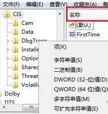 注冊表Dword/Qword類型有什么區(qū)別？