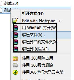 z01文件怎么打開？win7系統(tǒng)z01是什么文件？