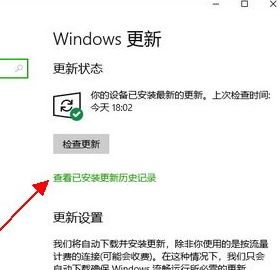 win10如何下載獨立更新補??？win10 手動更新的方法