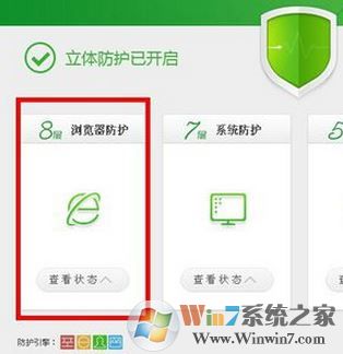 360看片保鏢怎么打開(kāi)?360瀏覽器看片保鏢啟用方法