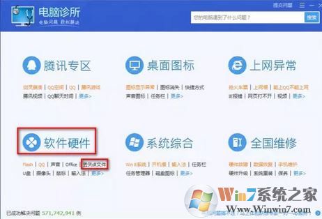 dll文件丟失/損壞該怎么辦？win7系統(tǒng)dll出現(xiàn)問題的解決方法