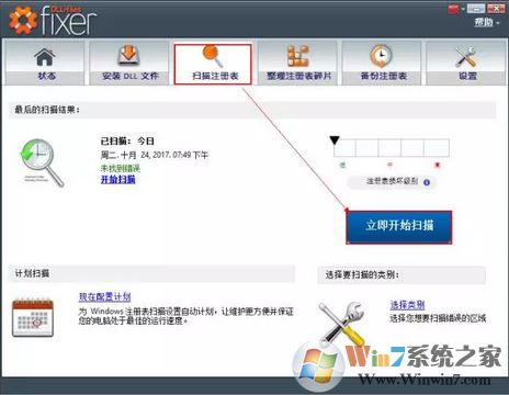 dll文件丟失/損壞該怎么辦？win7系統(tǒng)dll出現(xiàn)問題的解決方法