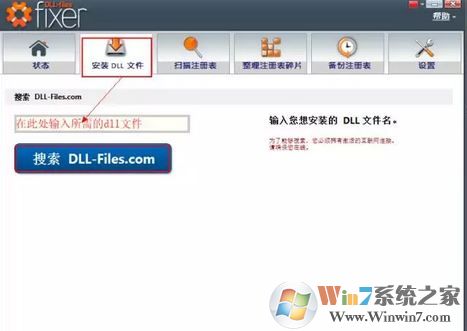 dll文件丟失/損壞該怎么辦？win7系統(tǒng)dll出現(xiàn)問題的解決方法