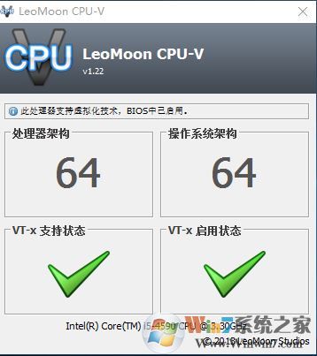 如何查看虛擬化技術(shù)是否已經(jīng)開(kāi)啟？