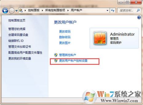 uac怎么打開(kāi)？小編教你設(shè)置win7 UAC的操作方法