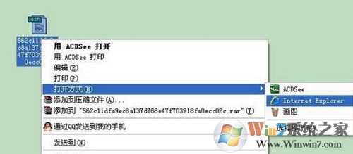 gif怎么打開？win7系統(tǒng)打開gif格式文件的方法