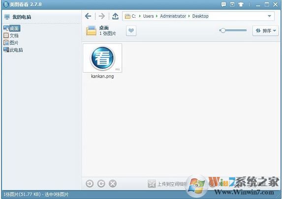 gif怎么打開？win7系統(tǒng)打開gif格式文件的方法