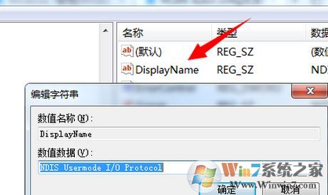 windows無法啟動(dòng)WLAN auto config怎么辦？win7啟用WLAN auto config的方法