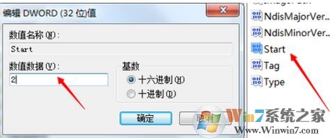 windows無法啟動(dòng)WLAN auto config怎么辦？win7啟用WLAN auto config的方法