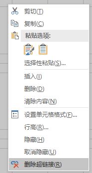 如何取消超鏈接？office批量刪除超鏈接的方法！
