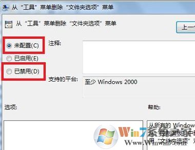 win7文件夾選項(xiàng)不見了怎么辦？文件夾沒有安全選項(xiàng)的解決方法