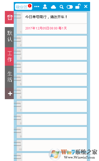 敬業(yè)簽