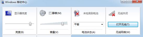 筆記本搜索不到無線網(wǎng)怎么辦？win7電腦無線網(wǎng)找圖標(biāo)消失的解決方法