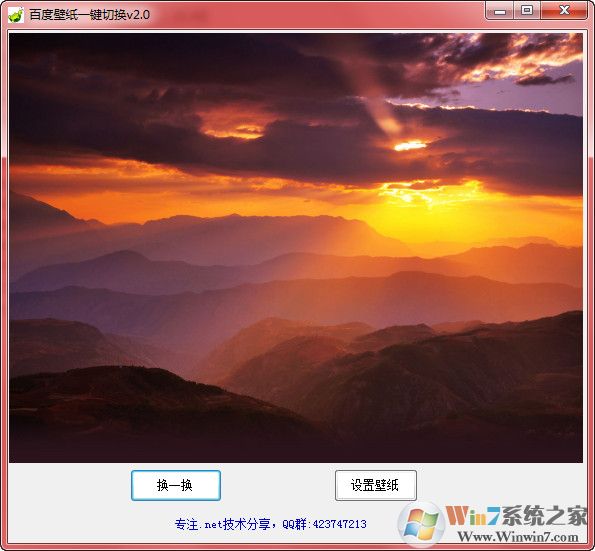 百度壁紙一鍵切換(隨機壁紙) v2.0綠色版