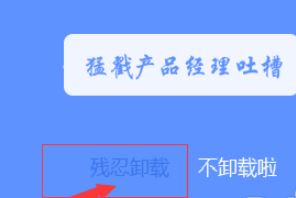 小黑記事本是什么？win7系統(tǒng)卸載小黑記事本的操作方法
