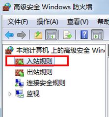 如何打開端口？win7系統(tǒng)開啟端口的操作方法