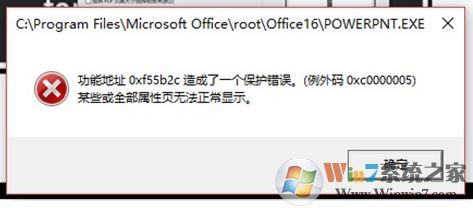 Office 365錯(cuò)誤代碼：0xc25b2c 某些或全部屬性頁無法正常顯示怎么辦？