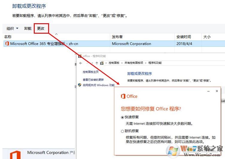Office 365錯(cuò)誤代碼：0xc25b2c 某些或全部屬性頁無法正常顯示怎么辦？