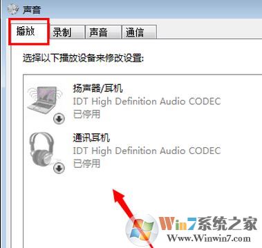 win7系統(tǒng)揚聲器沒聲音如何解決？揚聲器沒聲音圖文解決方法