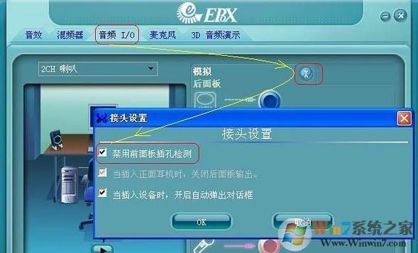 win7系統(tǒng)揚聲器沒聲音如何解決？揚聲器沒聲音圖文解決方法