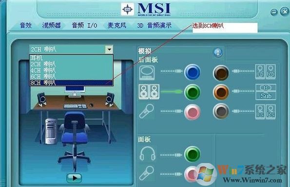 win7系統(tǒng)揚聲器沒聲音如何解決？揚聲器沒聲音圖文解決方法