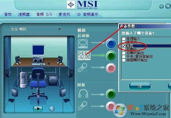win7系統(tǒng)揚聲器沒聲音如何解決？揚聲器沒聲音圖文解決方法