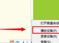 win7系統(tǒng)揚聲器沒聲音如何解決？揚聲器沒聲音圖文解決方法