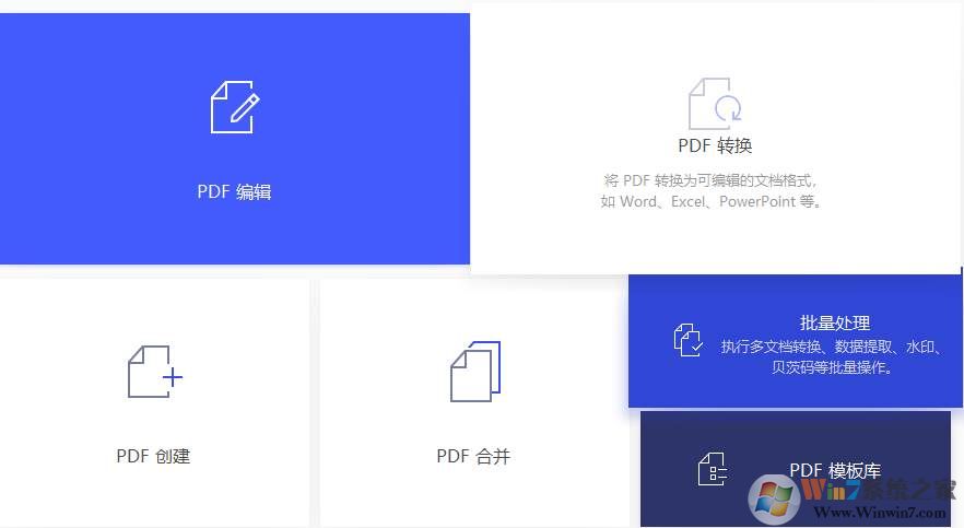 PDFelement(萬(wàn)興PDF編輯器)v6.5.0.3326專(zhuān)業(yè)破解版
