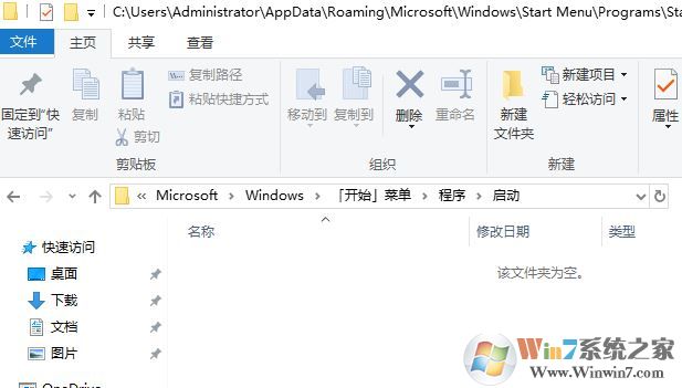 啟動在哪個文件夾？win10啟動文件夾所在路徑