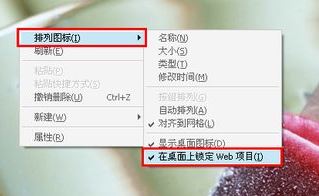 小編教你電腦桌面圖標(biāo)有藍色陰影怎么去掉