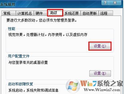 小編教你電腦桌面圖標(biāo)有藍色陰影怎么去掉