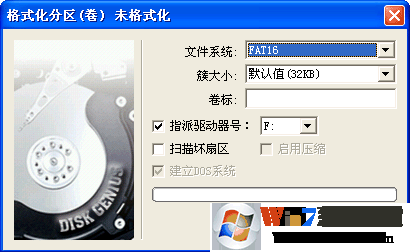 u盤dos啟動盤怎么治做？u盤制作dos啟動盤的操作方法