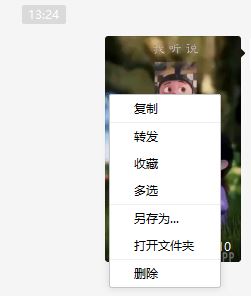微信小視頻怎么導(dǎo)出？小編教你提取微信小視頻的方法