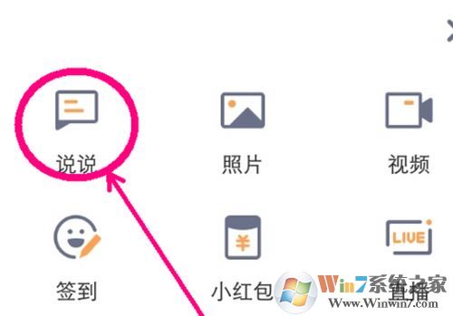 空間秘密怎么發(fā)？空間秘密屏蔽怎么打開？