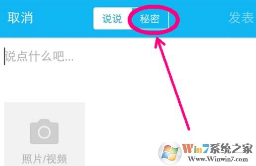 空間秘密怎么發(fā)？空間秘密屏蔽怎么打開？