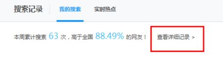 百度搜索歷史怎么打開？百度不顯示搜索過的內(nèi)容的解決方法