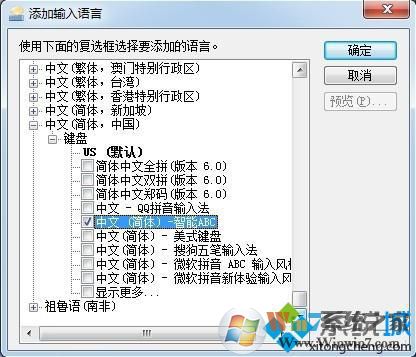 點(diǎn)擊確定