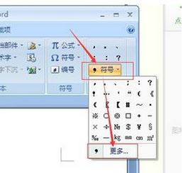 x怎么打？小編教你在win7旗艦版輸入叉符號
