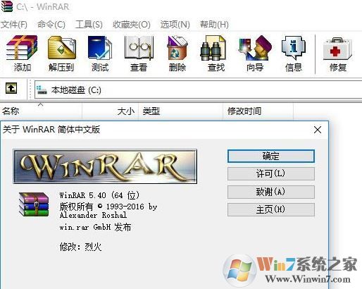 壓縮文件怎么打開？小編教你win7系統(tǒng)打開壓縮文件的方法