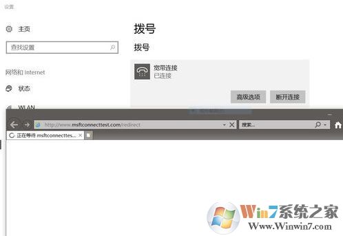 win10寬帶連接自動彈出微軟網(wǎng)頁該怎么辦？
