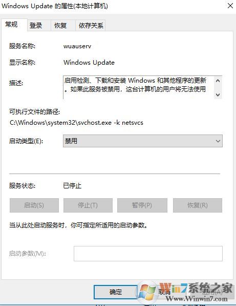 win10易升強制更新怎么辦？徹底關(guān)閉易升強制更新的方法