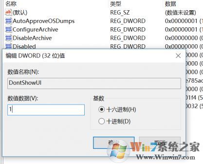 win10經(jīng)常彈出問題報告：正在檢查解決方案 該怎么辦？